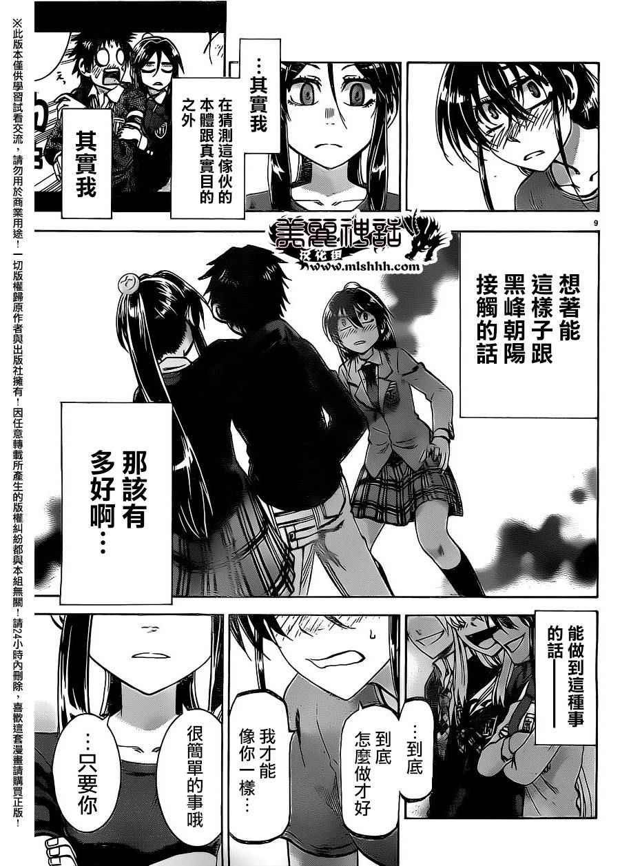 第157话