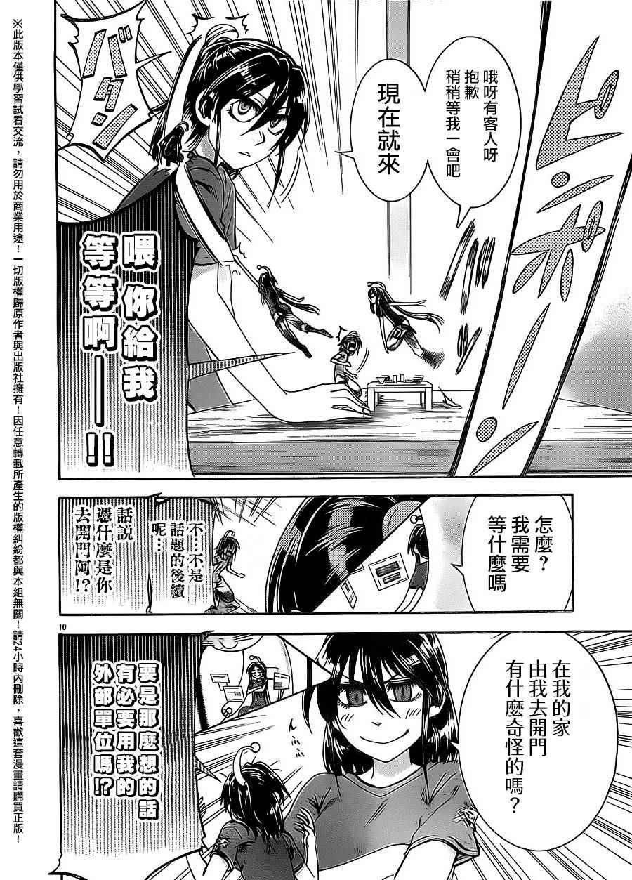 第157话