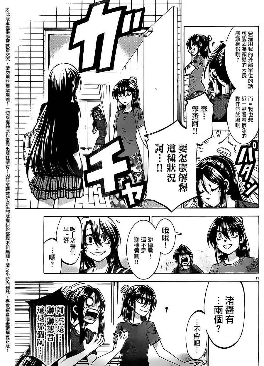 第157话
