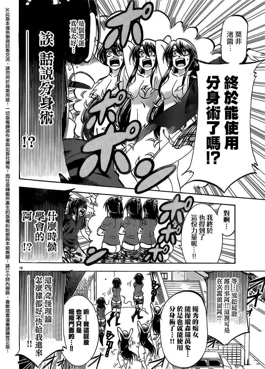 第157话
