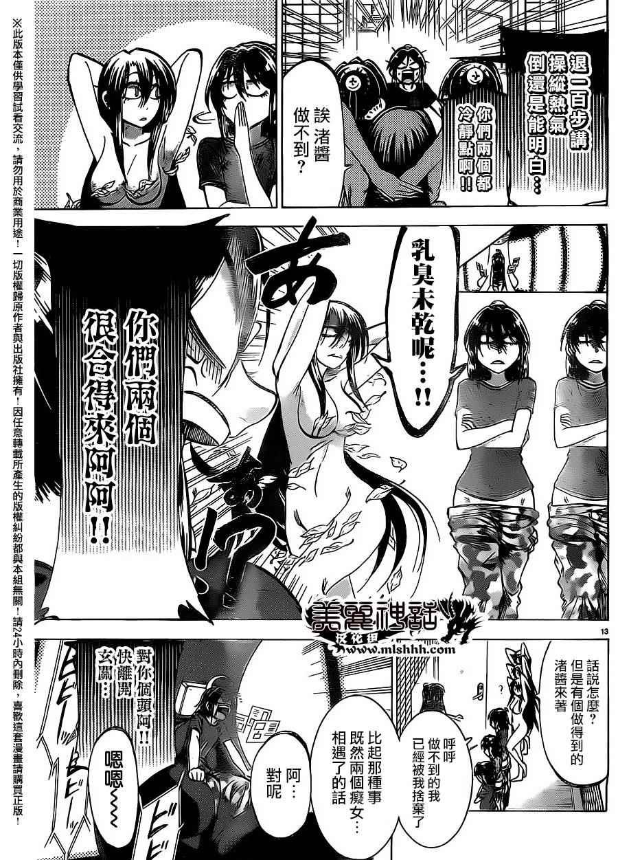 第157话