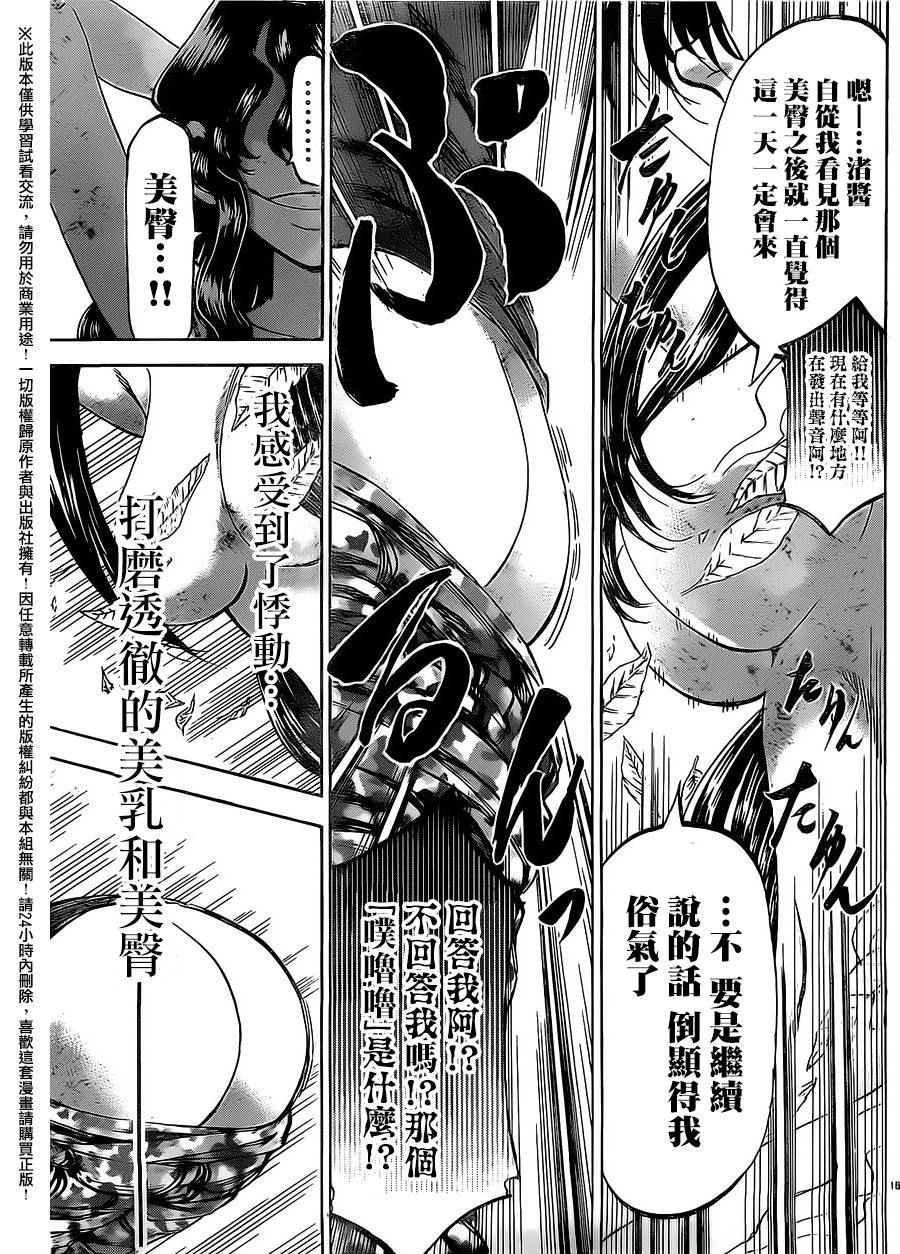 第157话