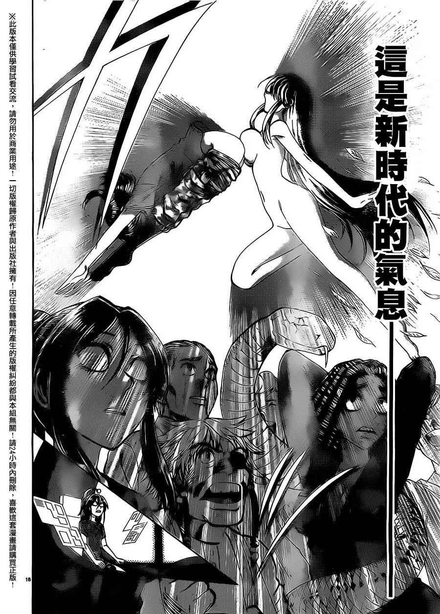 第157话