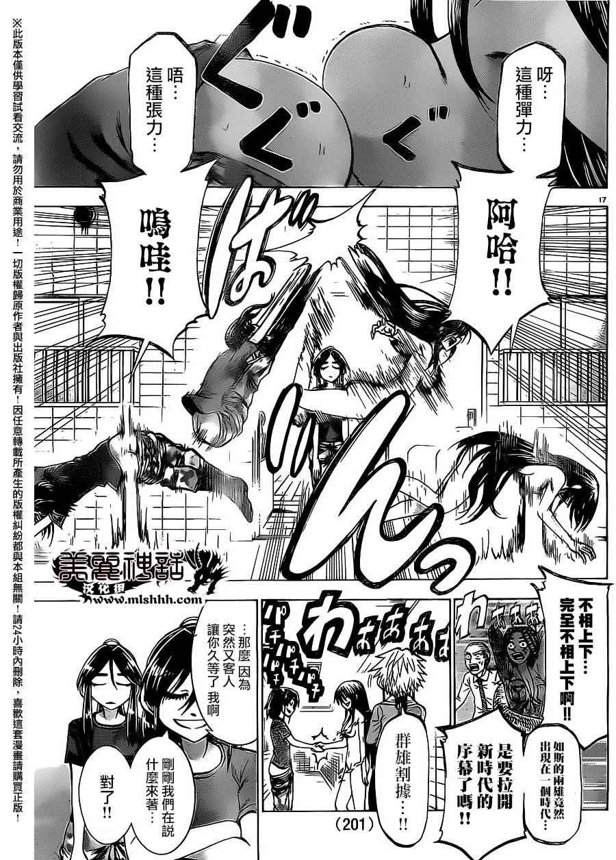 第157话