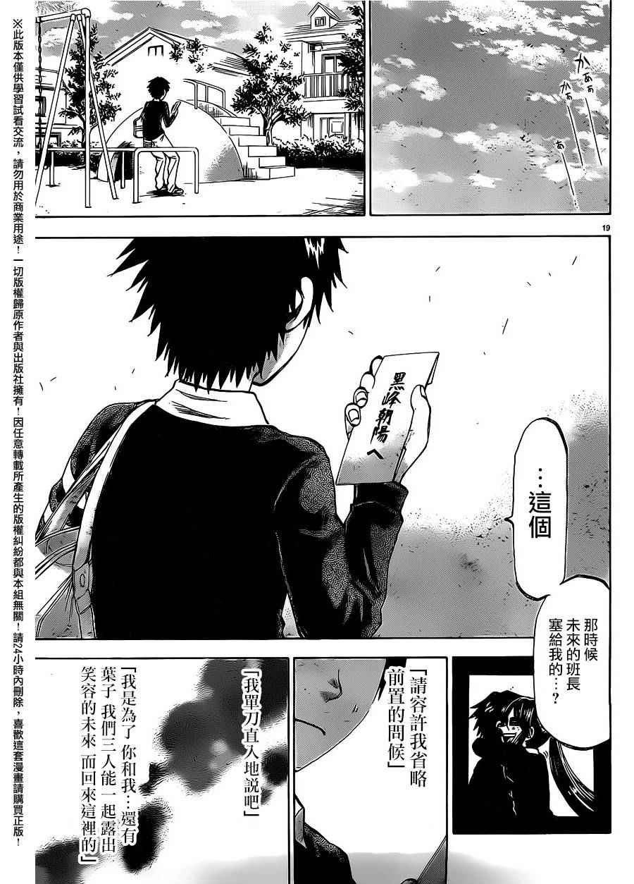 第157话