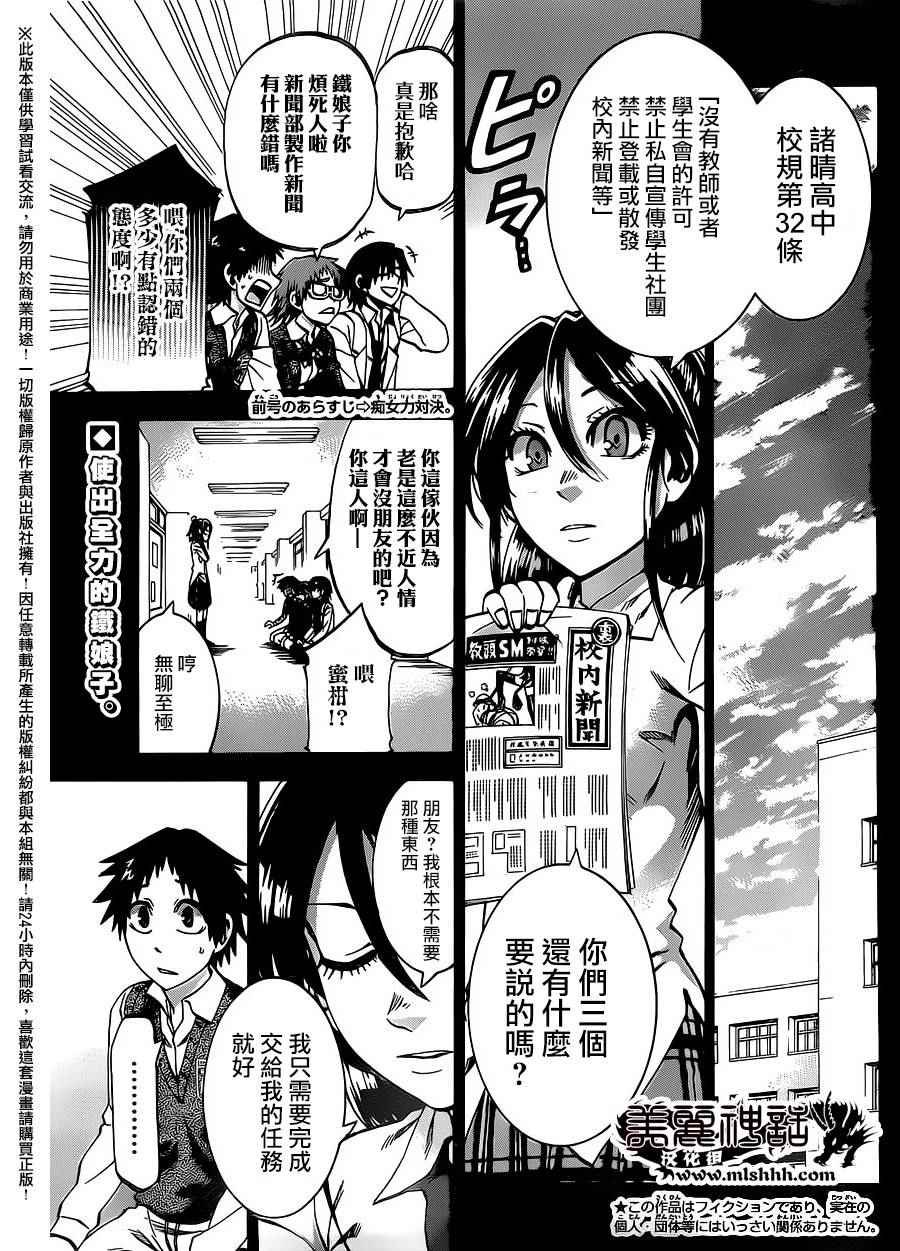 第158话