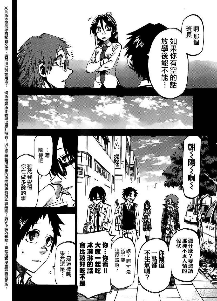 第158话