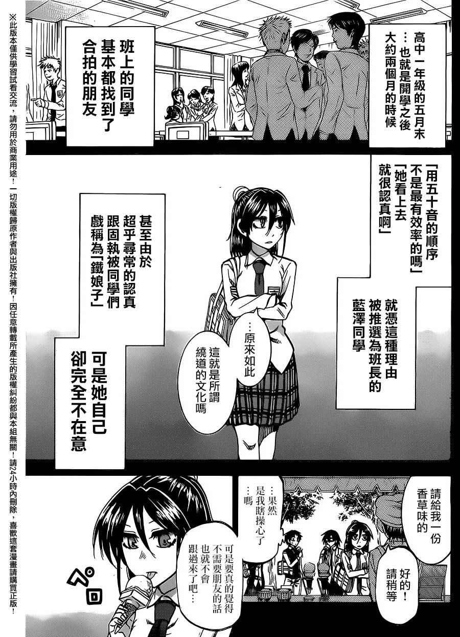 第158话