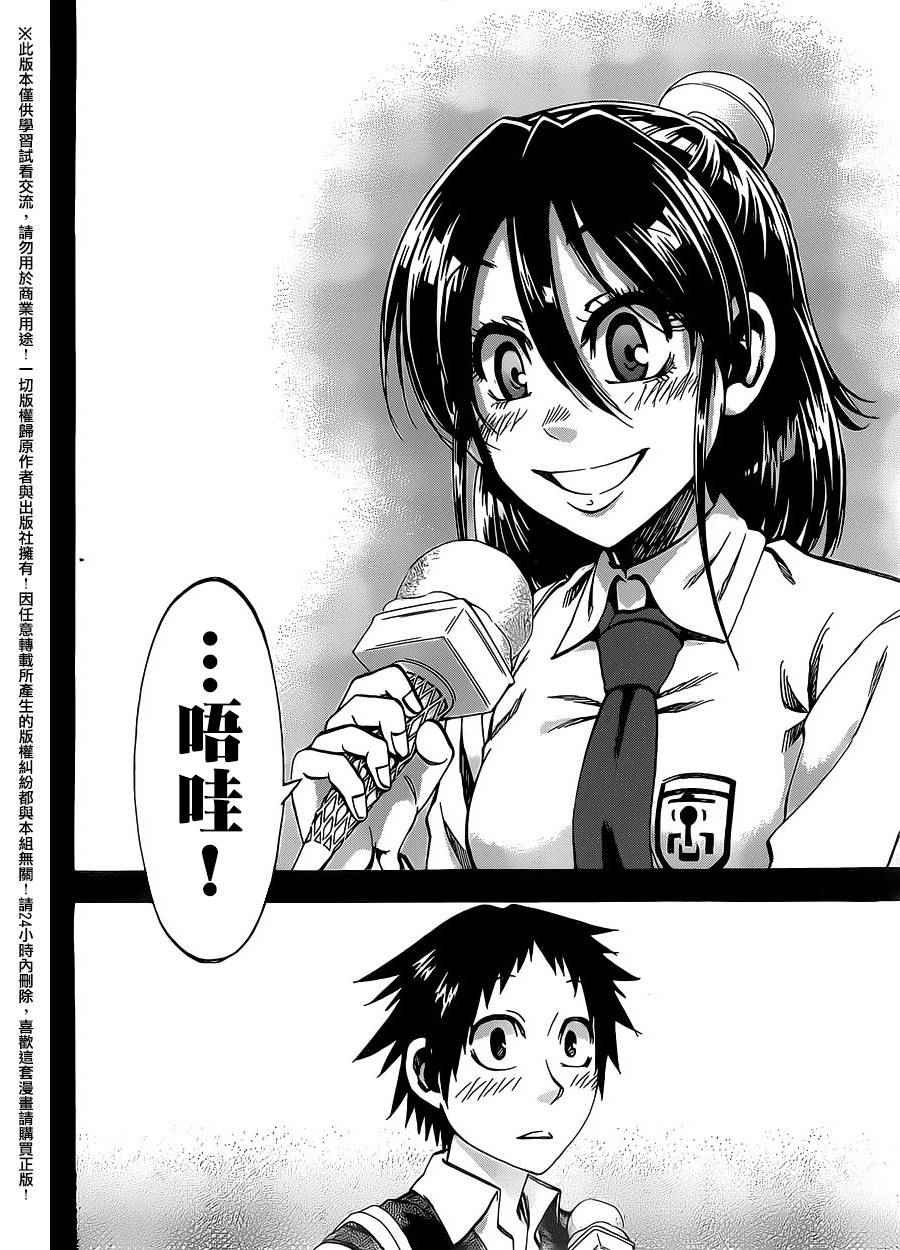 第158话