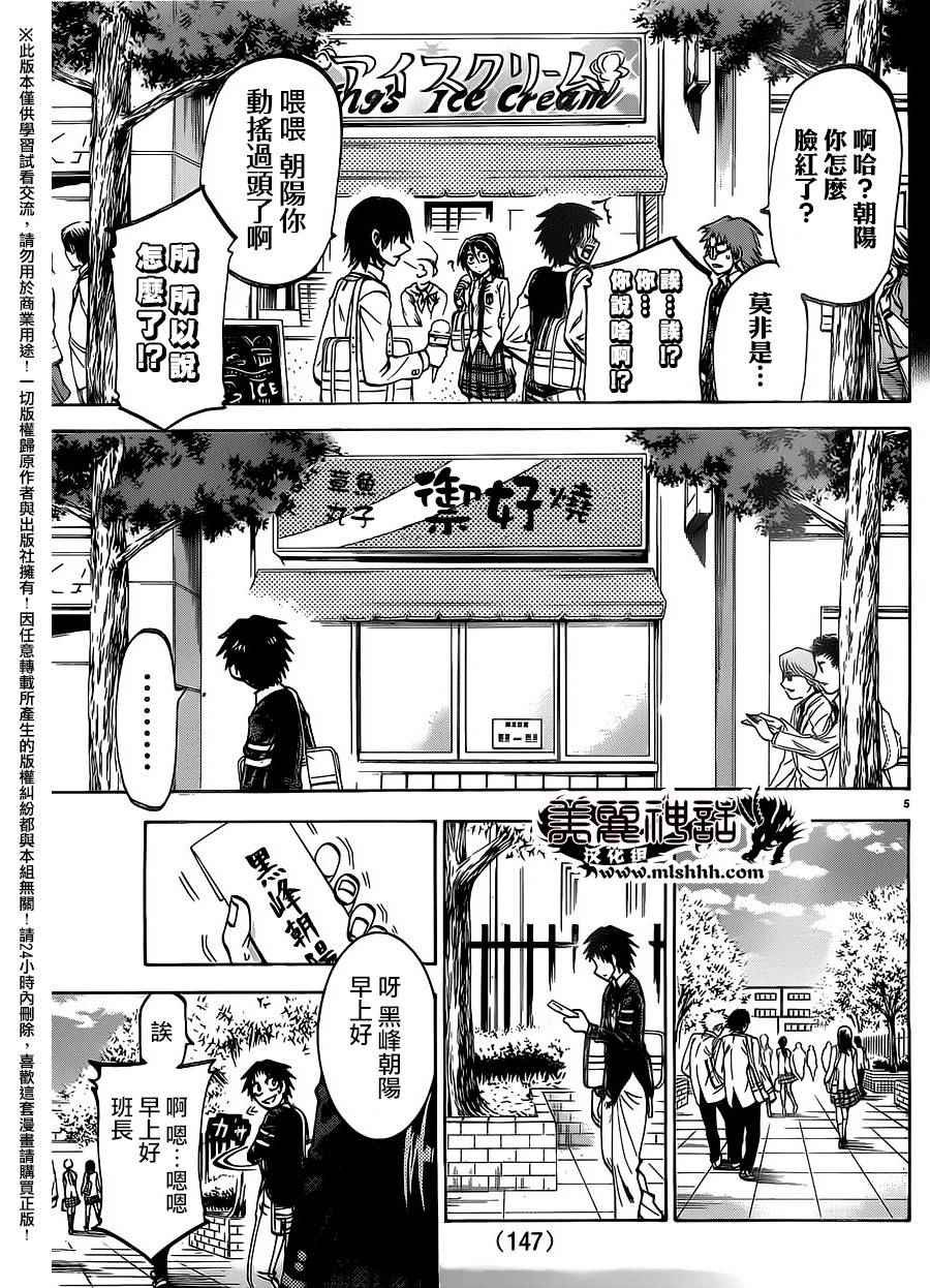 第158话