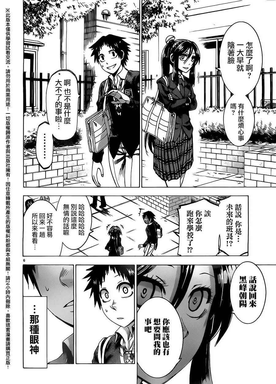 第158话