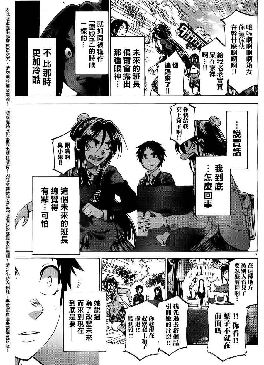 第158话
