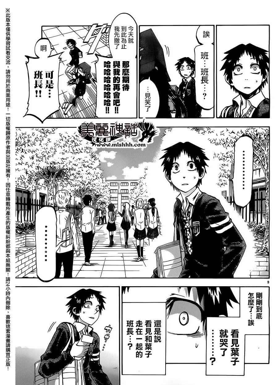第158话
