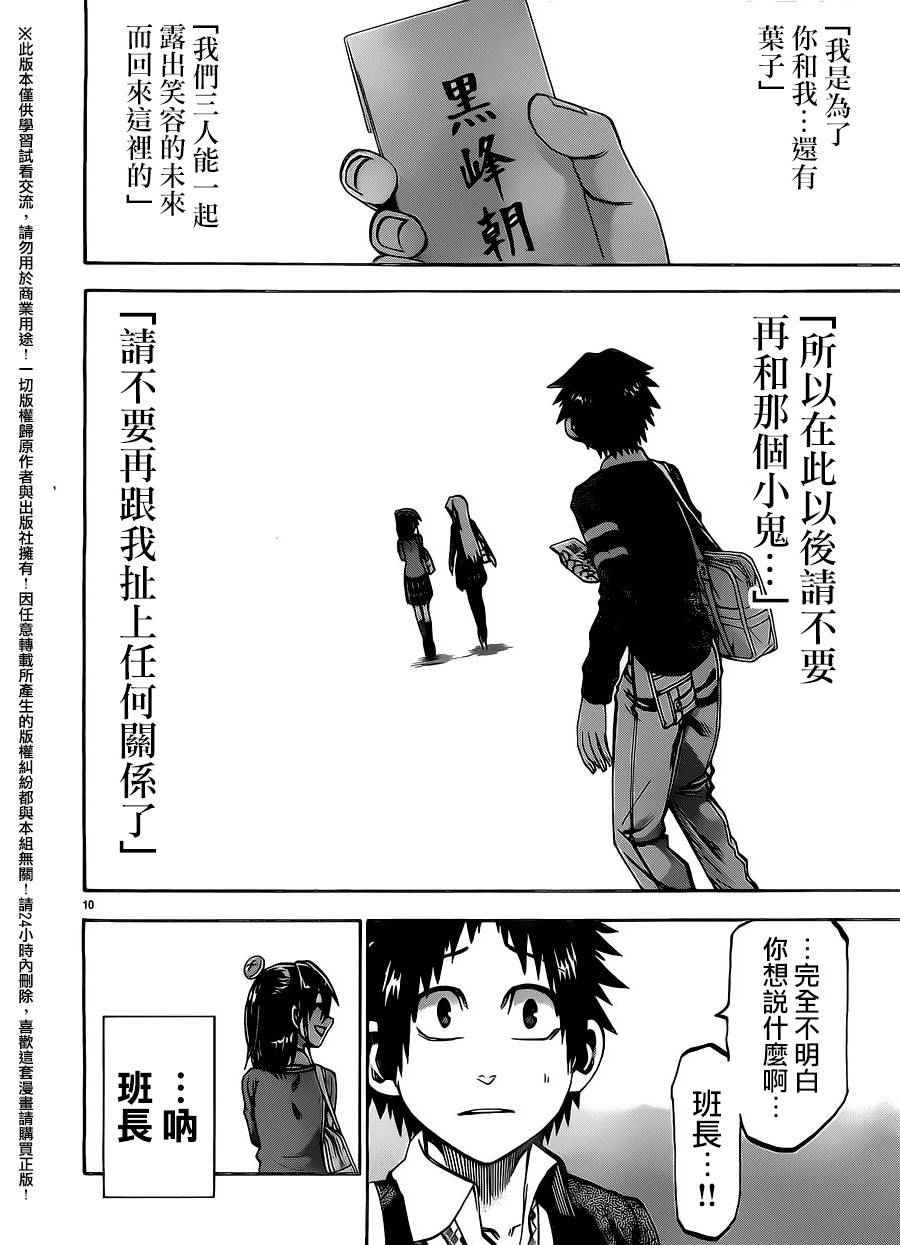 第158话