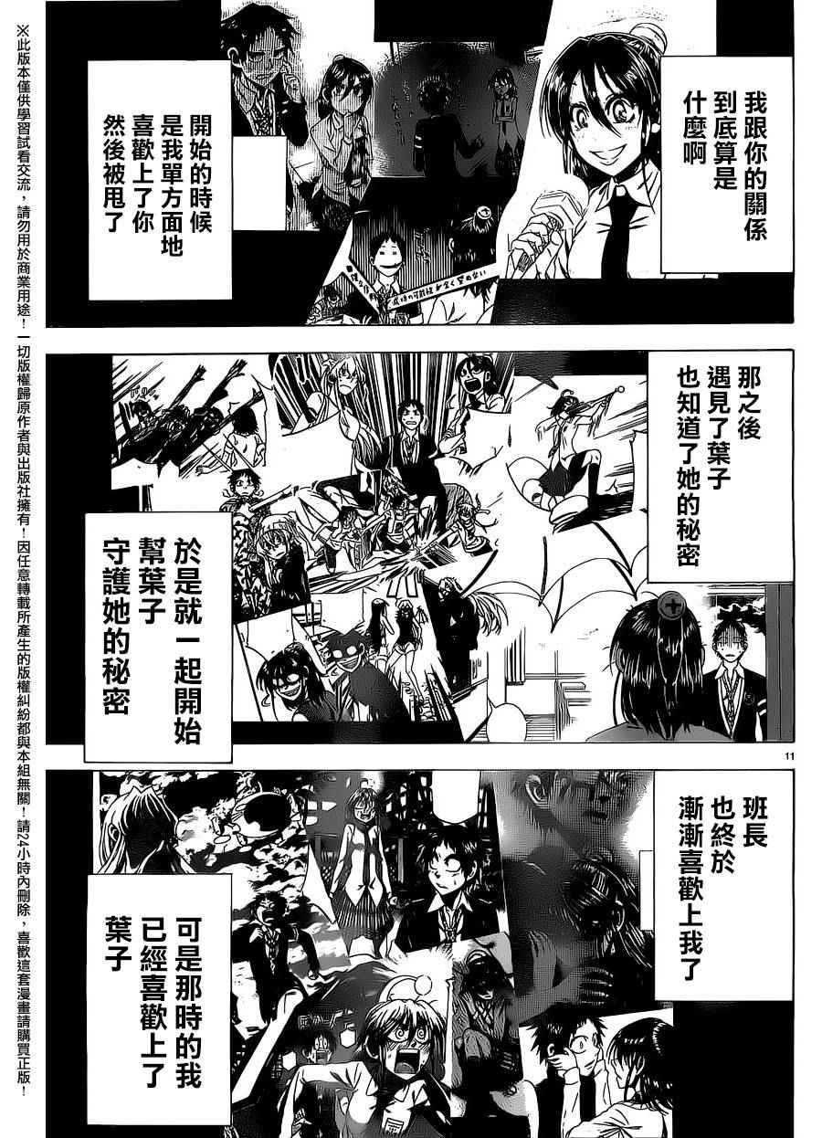 第158话