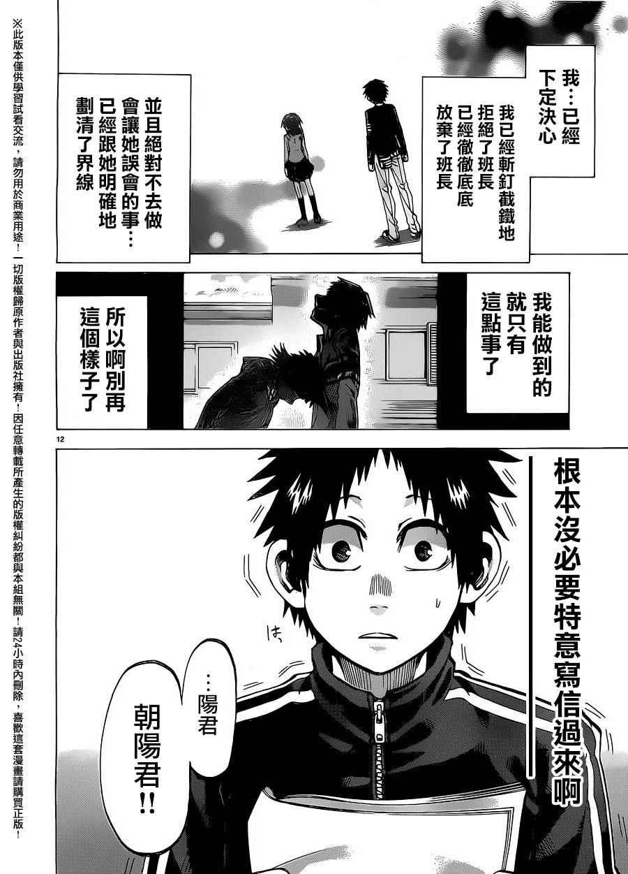 第158话