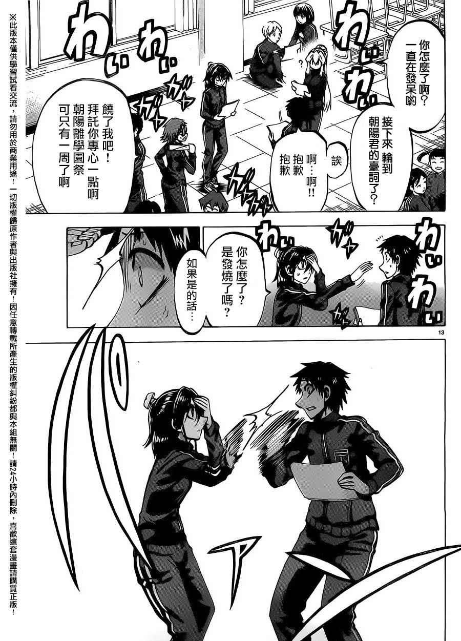 第158话
