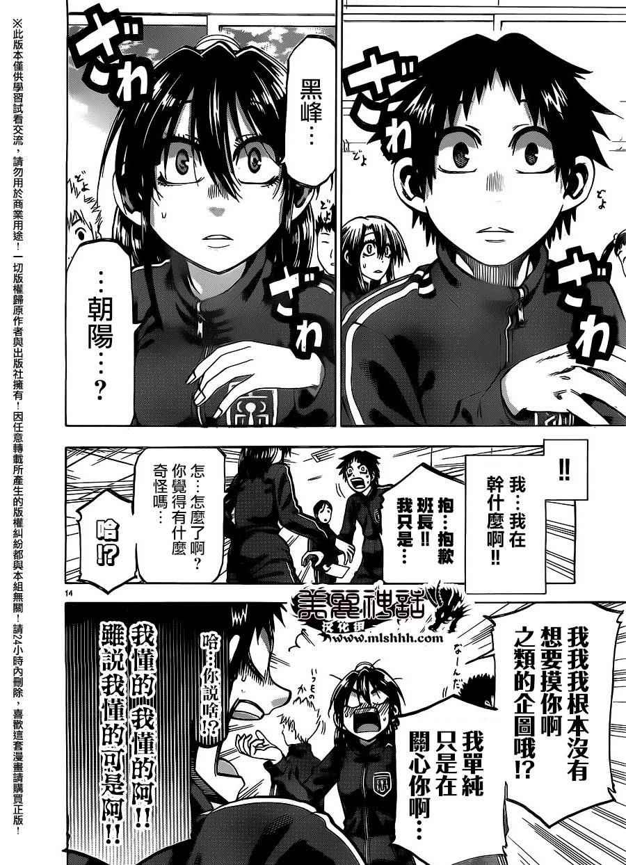 第158话