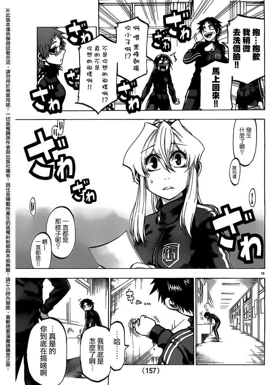 第158话