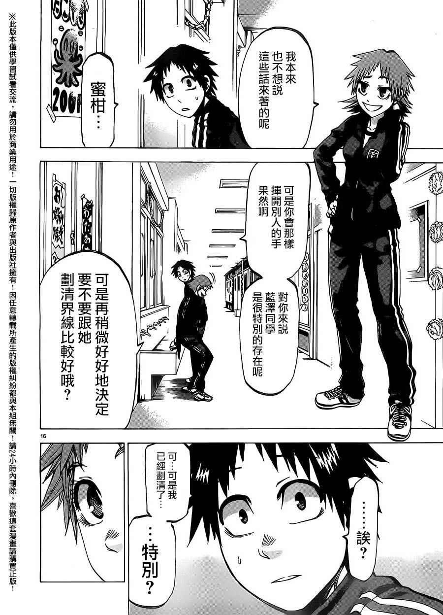 第158话