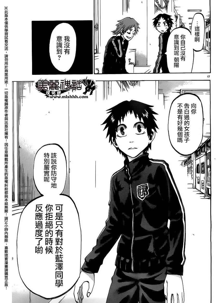 第158话