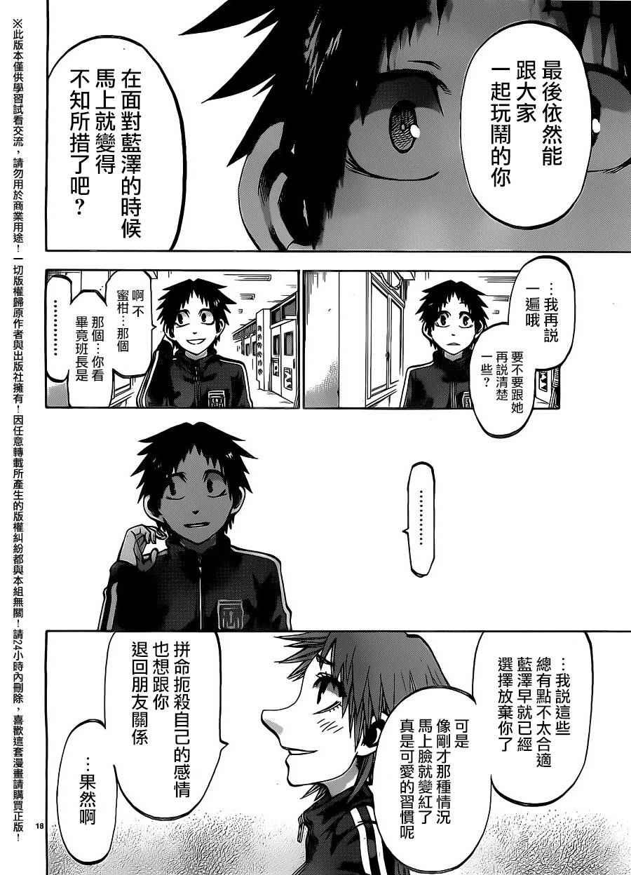 第158话