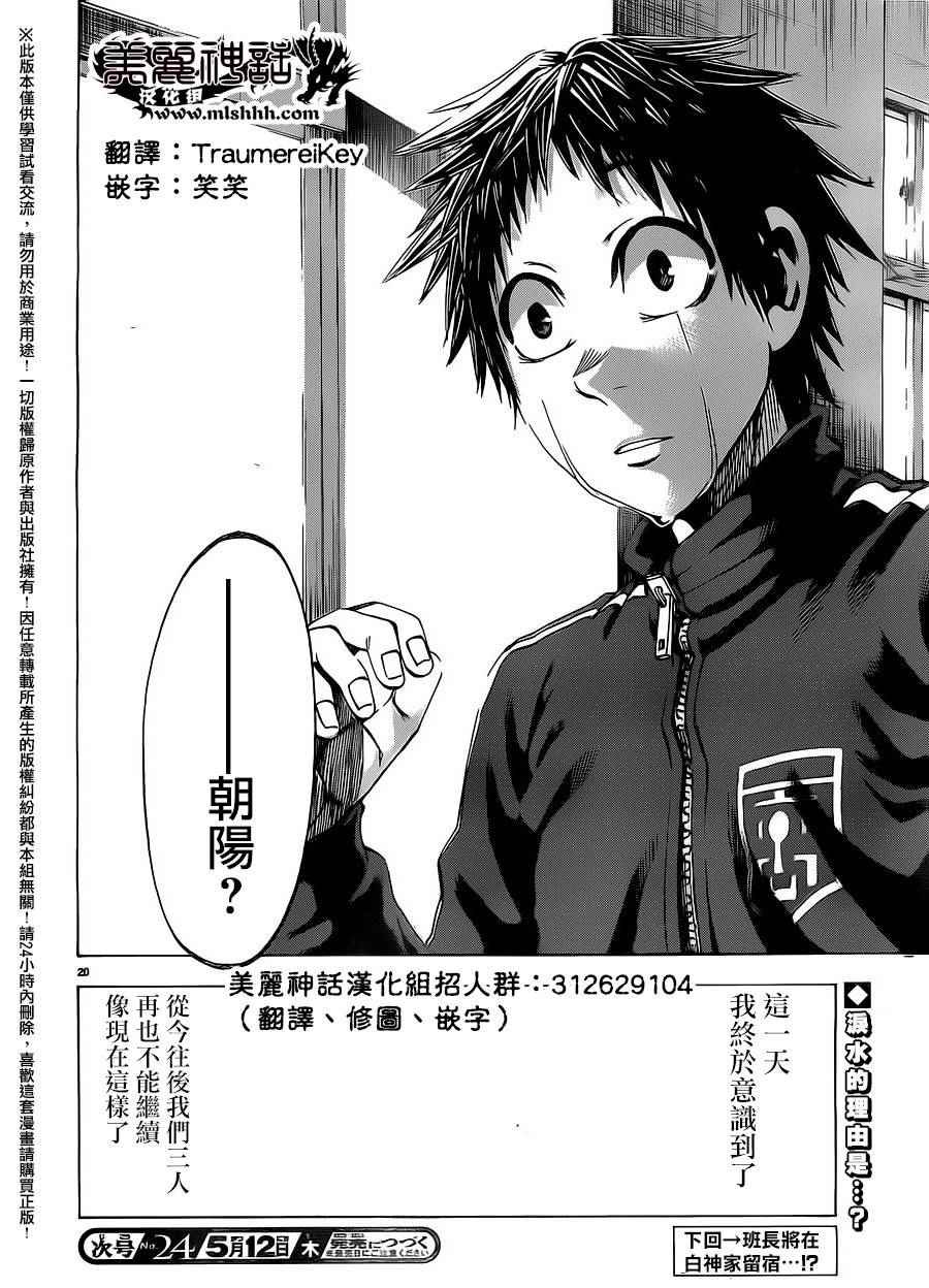 第158话