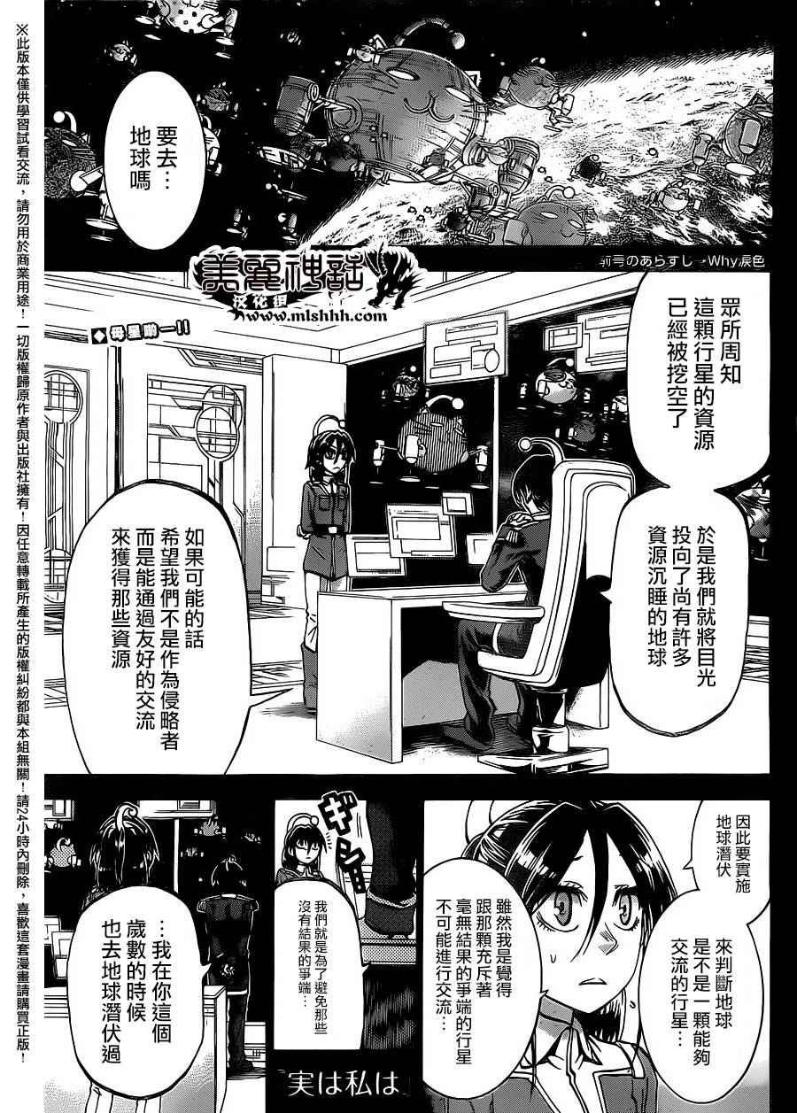 第159话