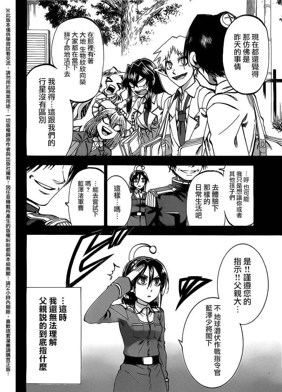 第159话