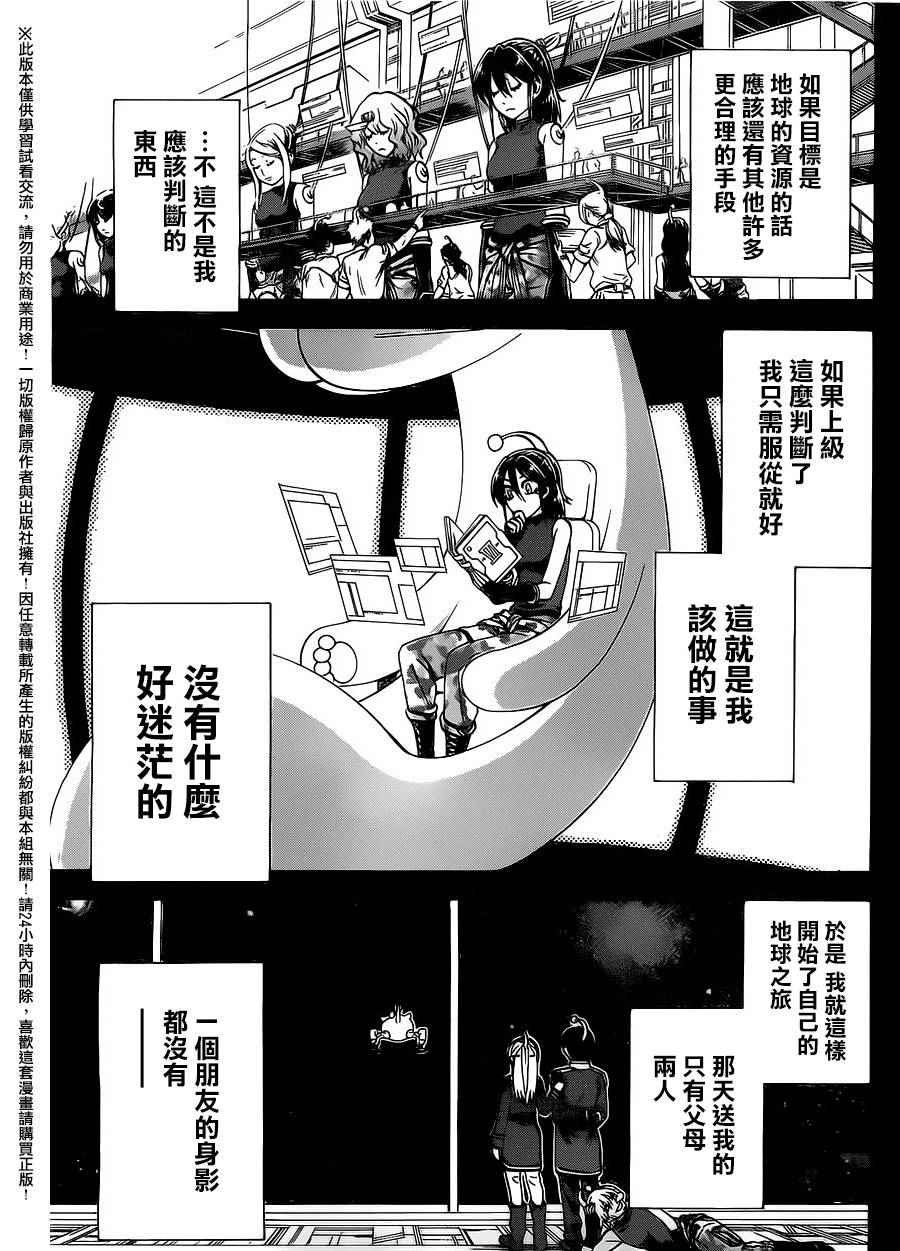 第159话