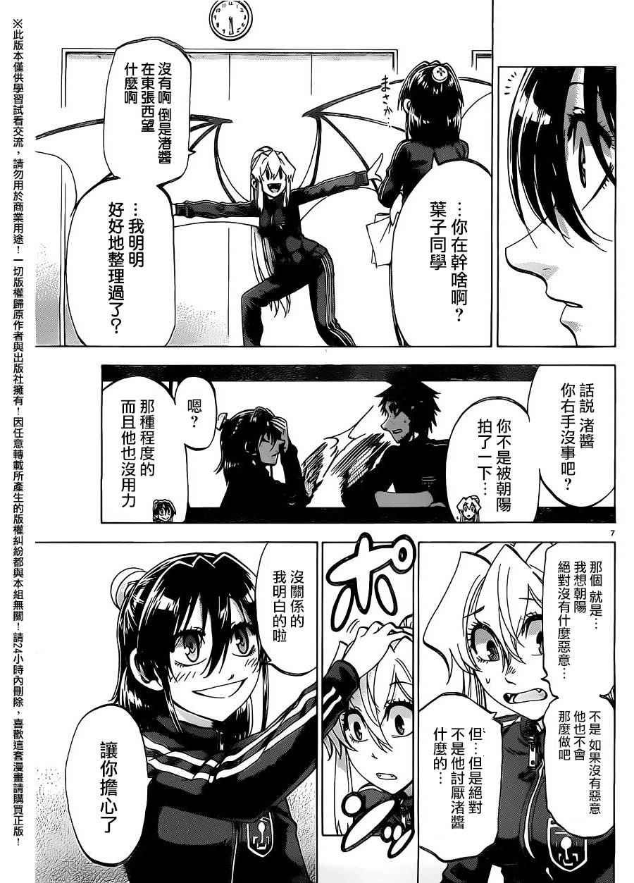 第159话