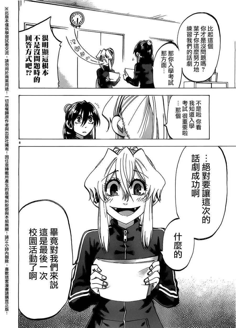 第159话
