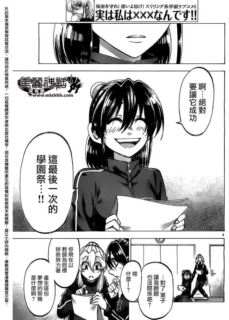 第159话