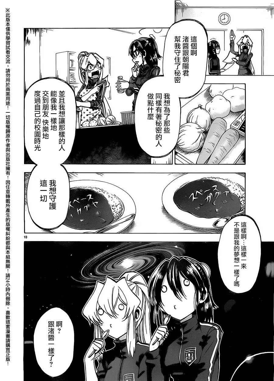 第159话