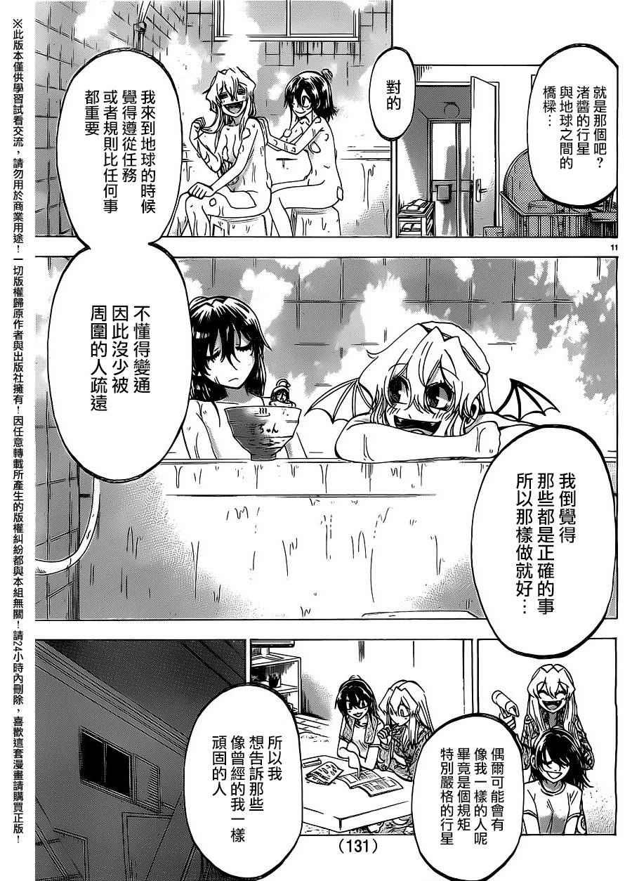 第159话