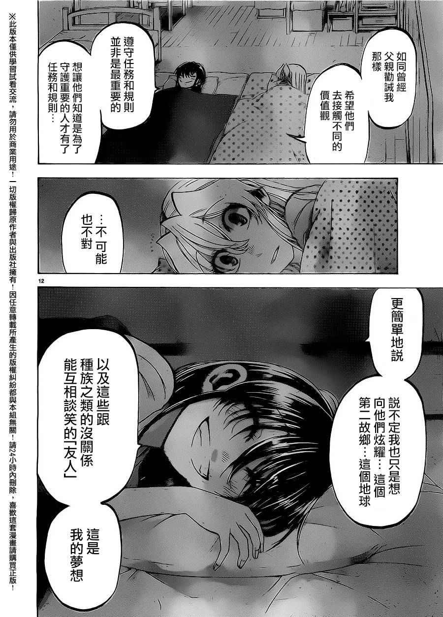 第159话