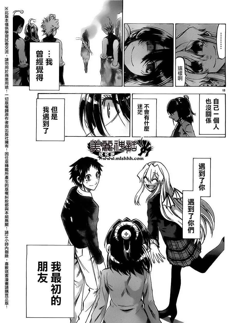 第159话