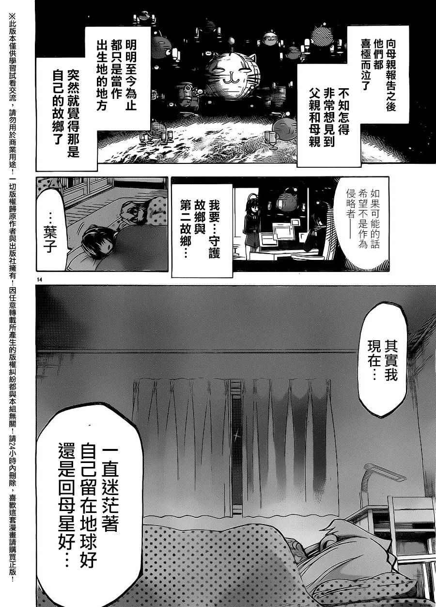 第159话