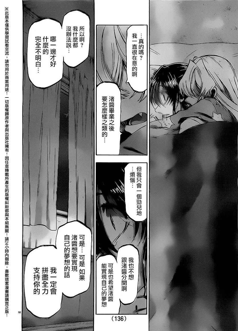 第159话