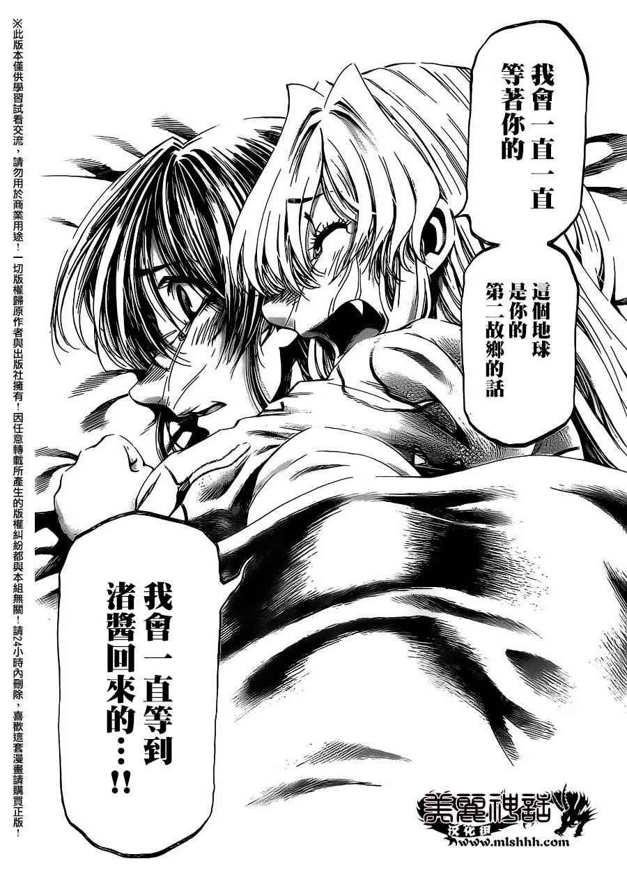 第159话
