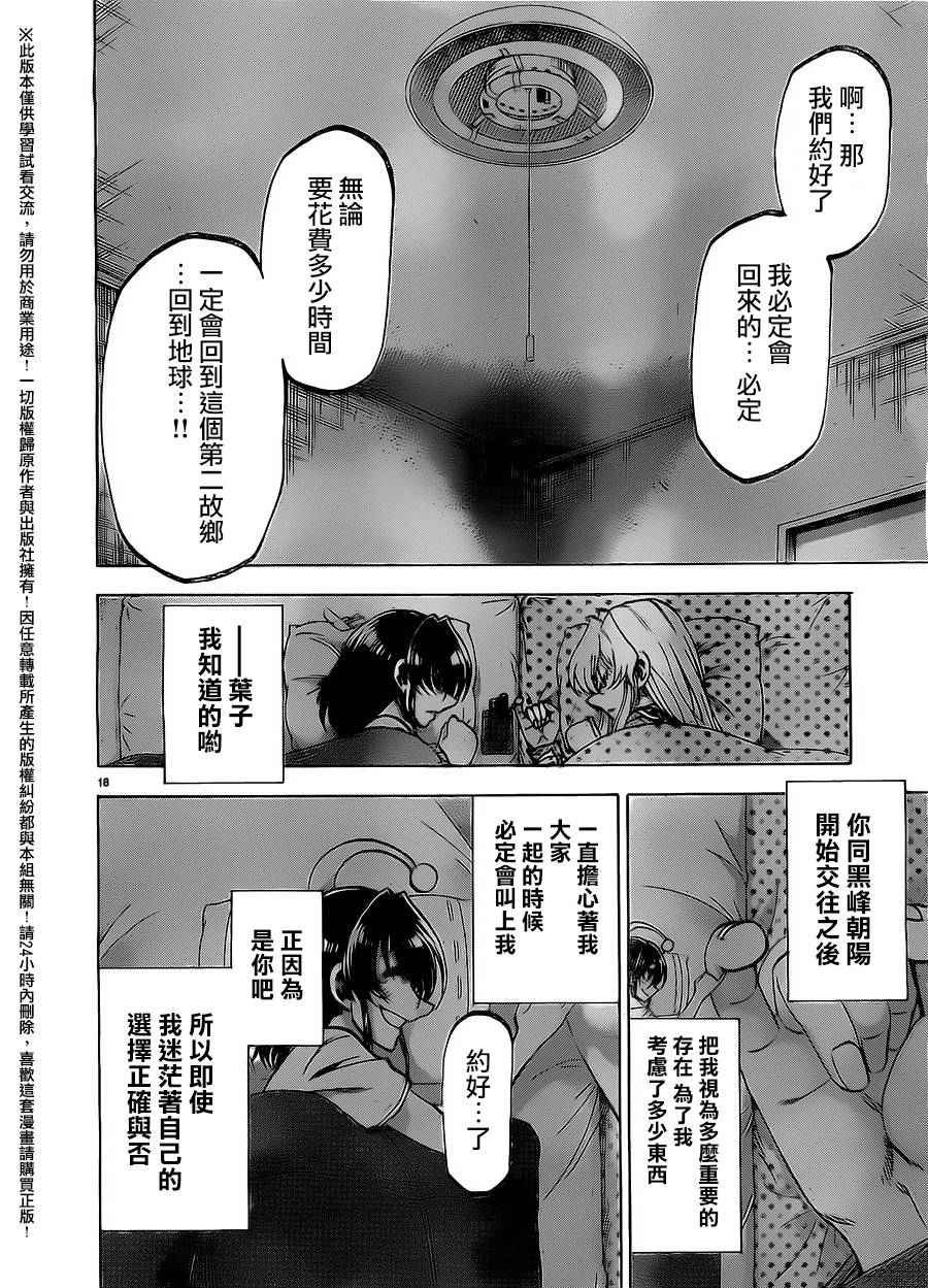 第159话