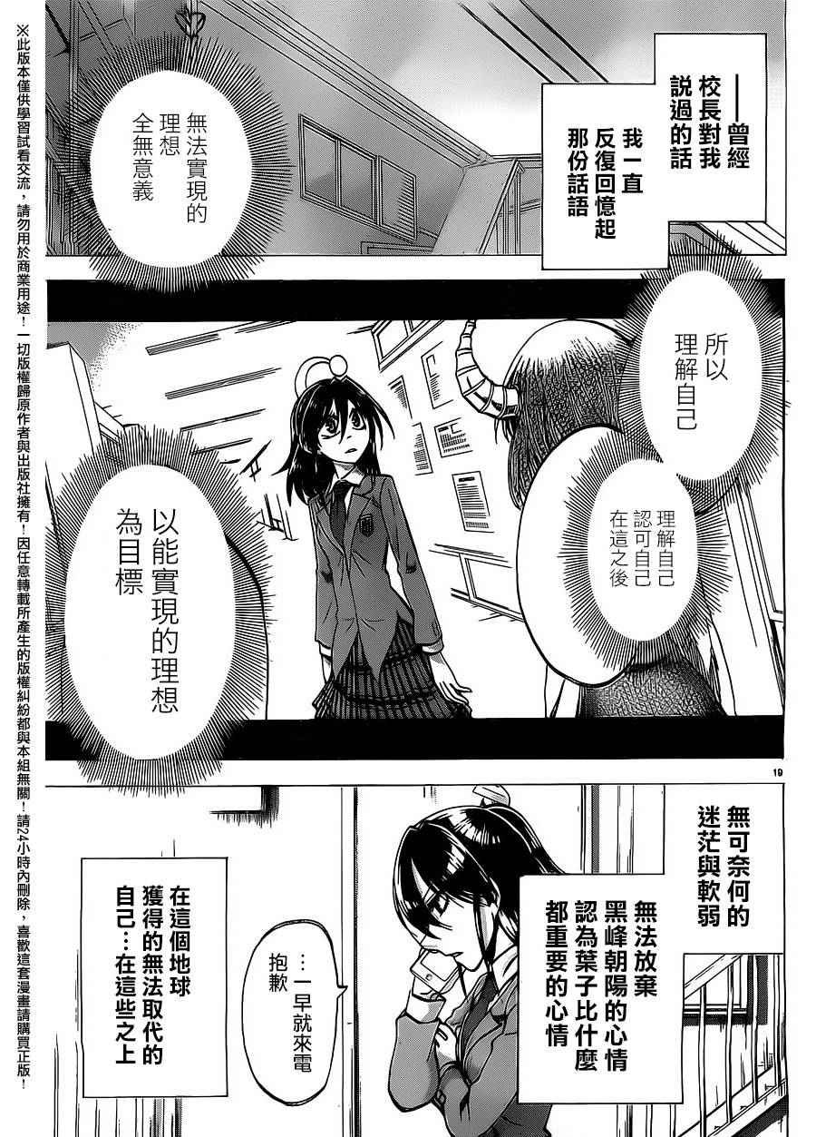 第159话