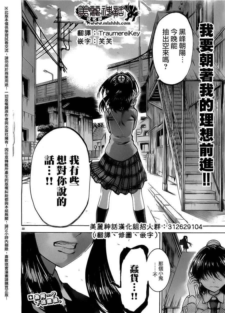 第159话
