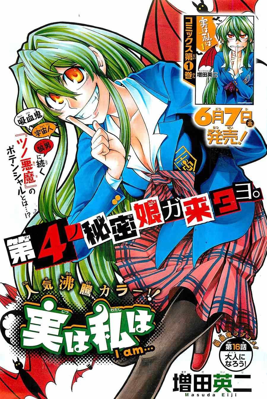 第16话