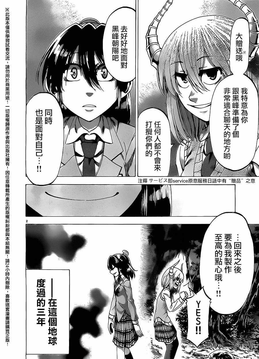 第160话