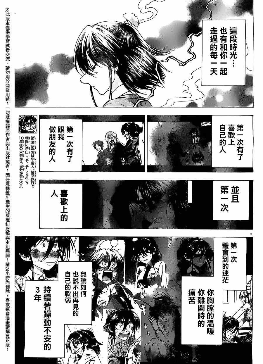 第160话