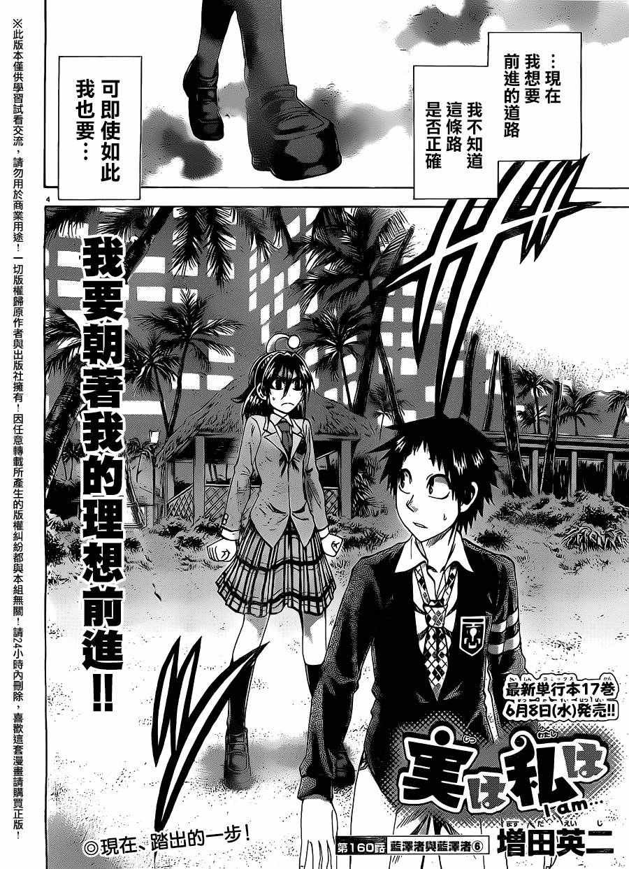 第160话