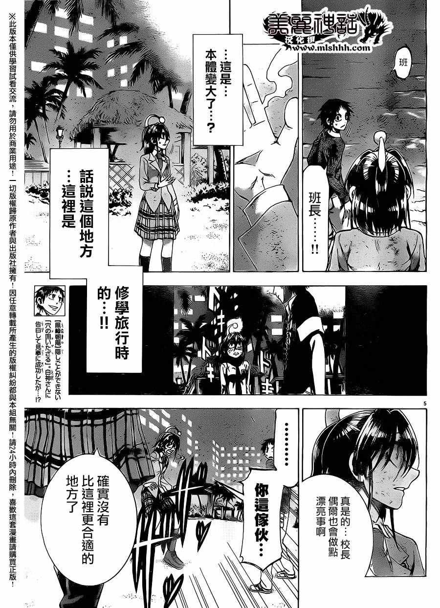 第160话