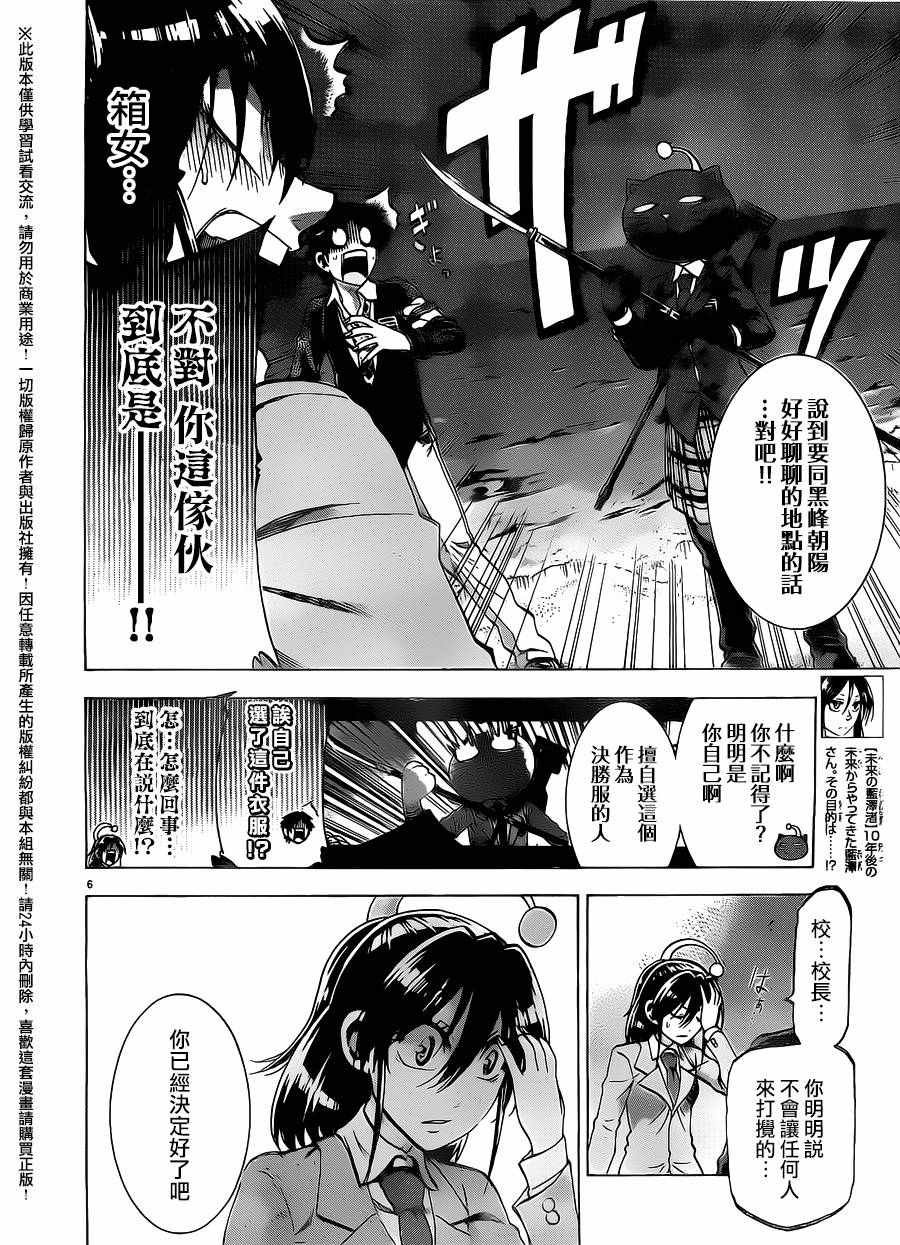第160话