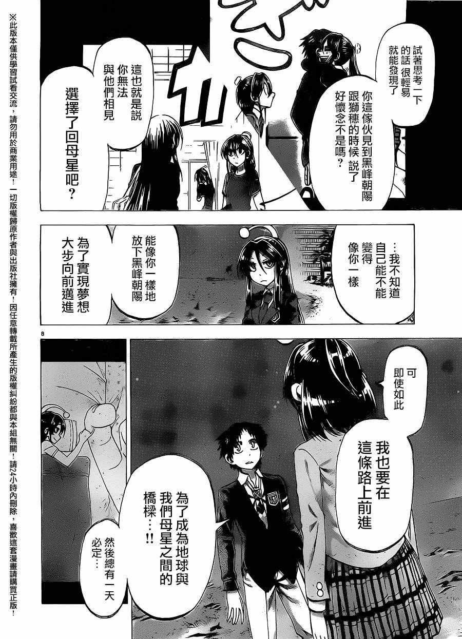 第160话